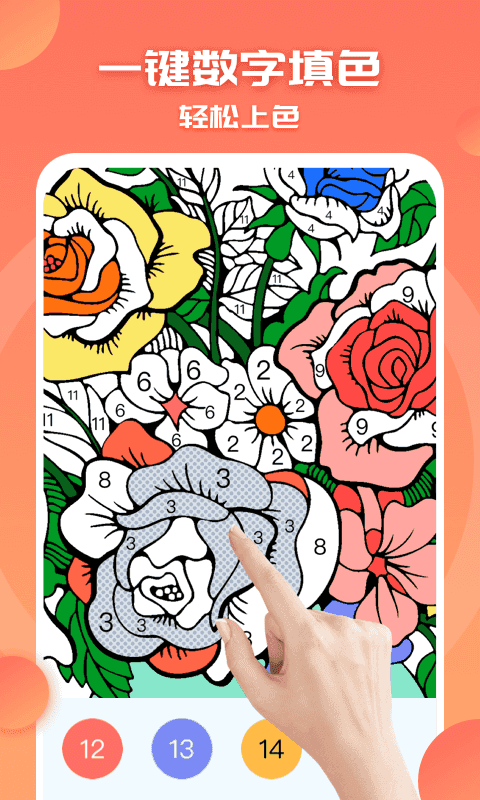 填色小画家官网版