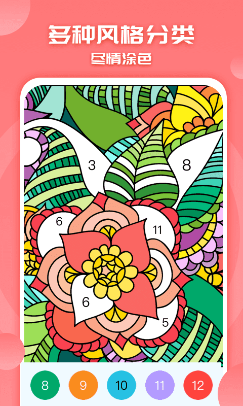 填色小画家官网版