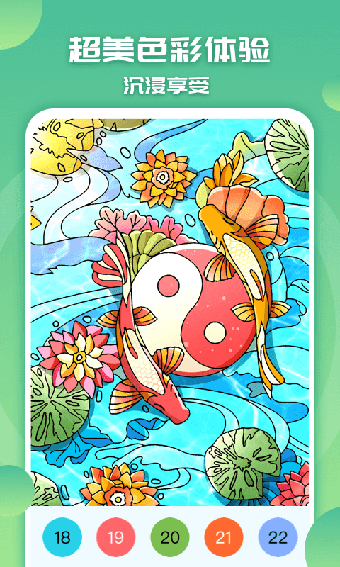 填色小画家官网版