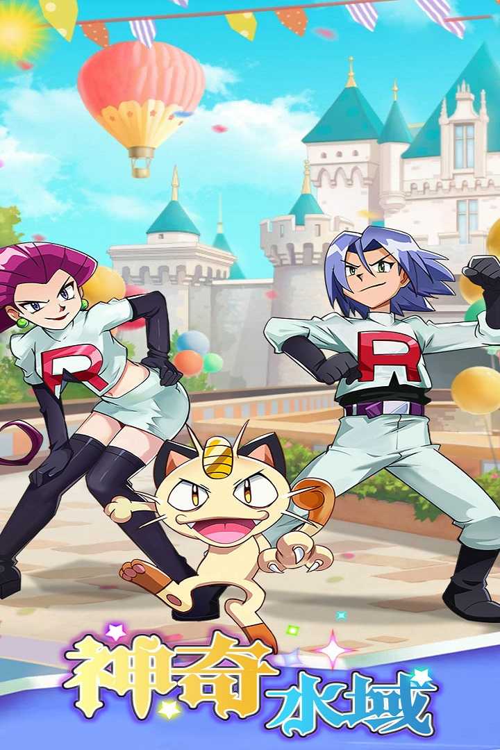 神奇水域官网
