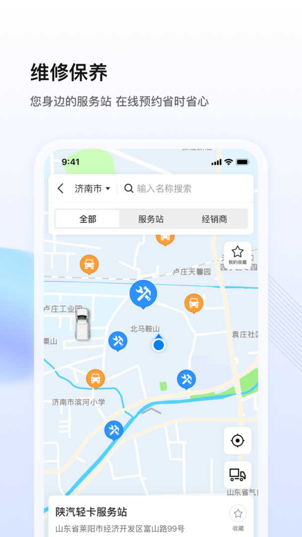 陕轻智慧行安卓版
