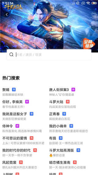 地瓜影视官方app