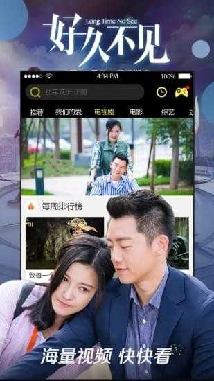 八一影院appv1.0