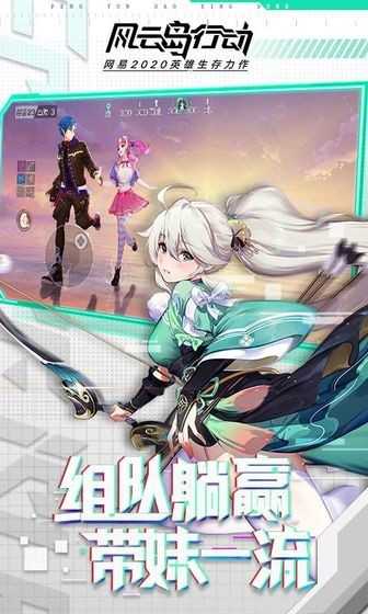 风云岛行动官网