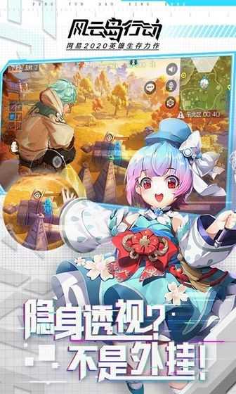 风云岛行动官网