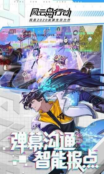 风云岛行动官网