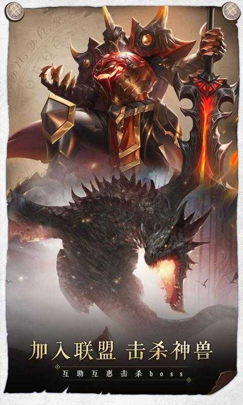 召唤英雄手机版