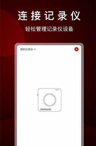 papago焦点最新版