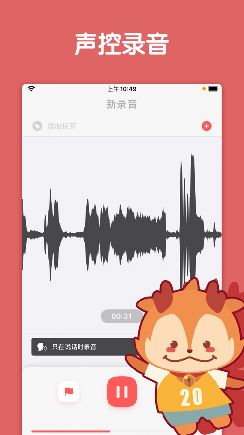 随声鹿app下载