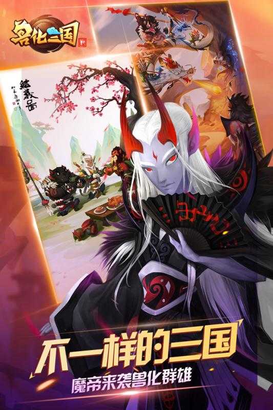 兽化三国无限令牌