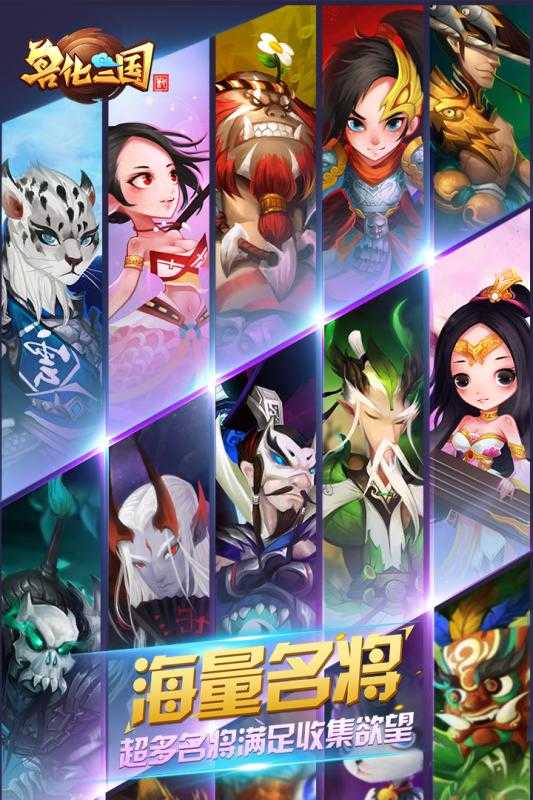 兽化三国无限令牌
