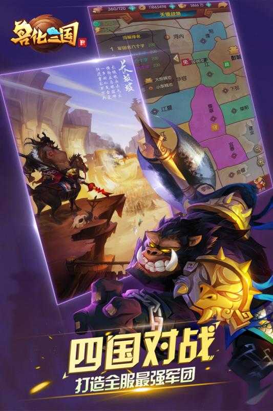 兽化三国无限令牌