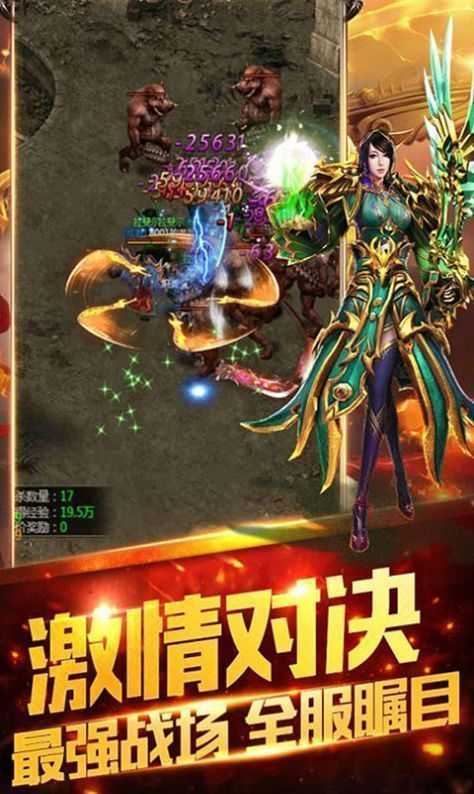 冰雪打金传奇官方版