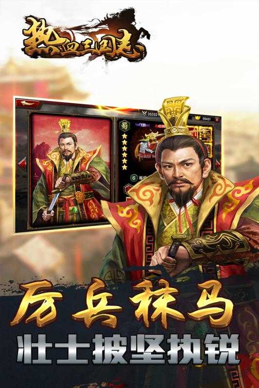 热血三国志1.1.1金手指