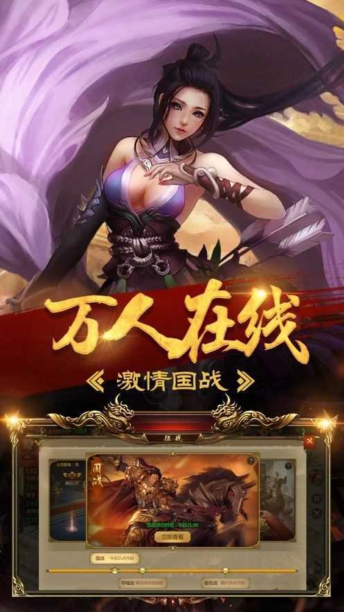 游戏传奇模拟器