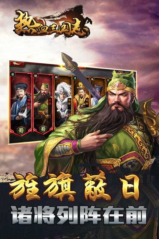 热血三国志1.1.1金手指