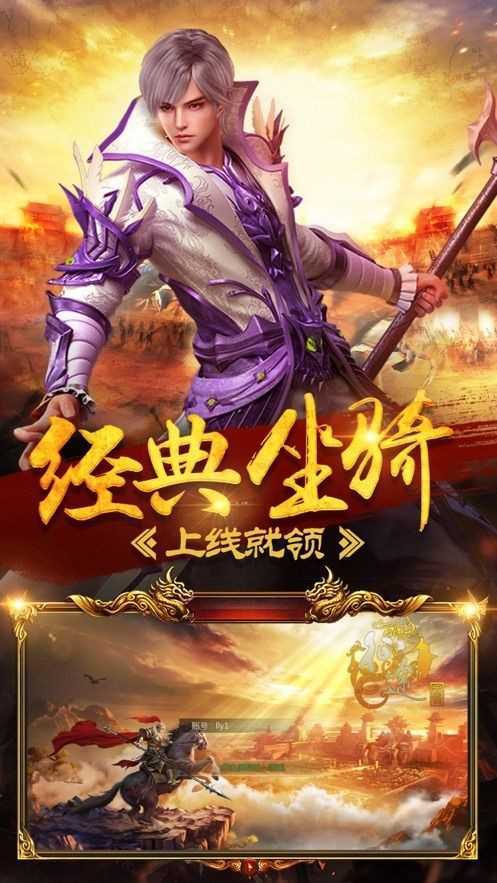 游戏传奇模拟器