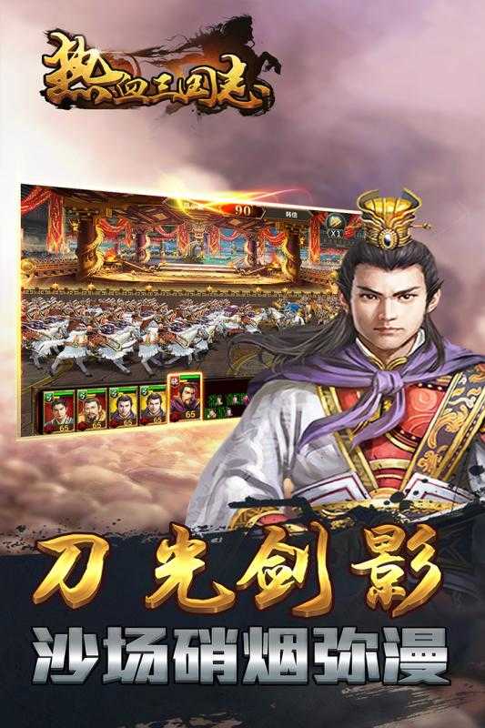热血三国志1.1.1金手指