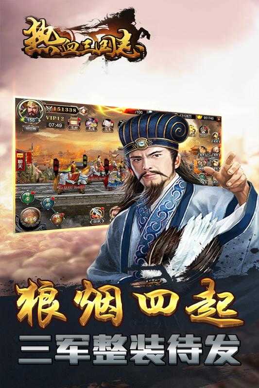热血三国志1.1.1金手指