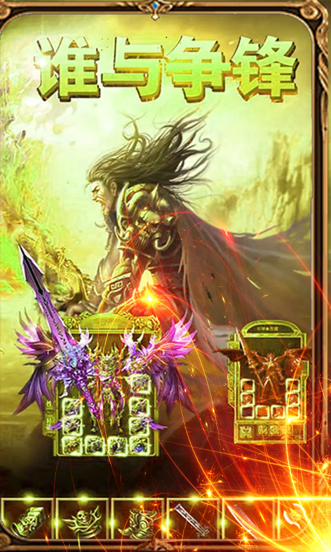 传奇打金游戏国际服