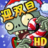 植物大战僵尸2稳定pj版