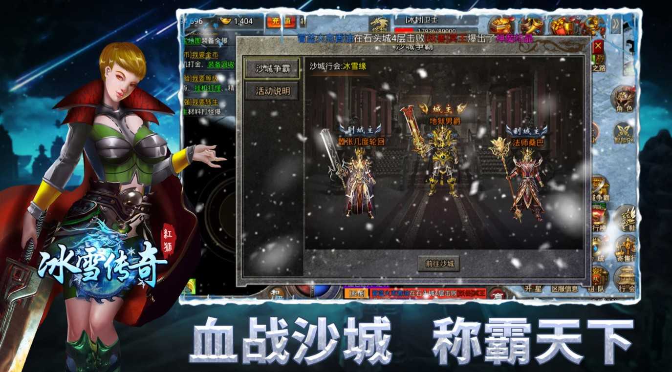 3975冰雪传奇游戏