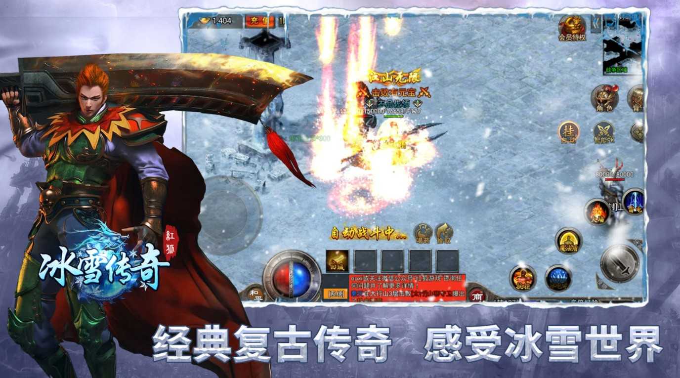 3975冰雪传奇游戏