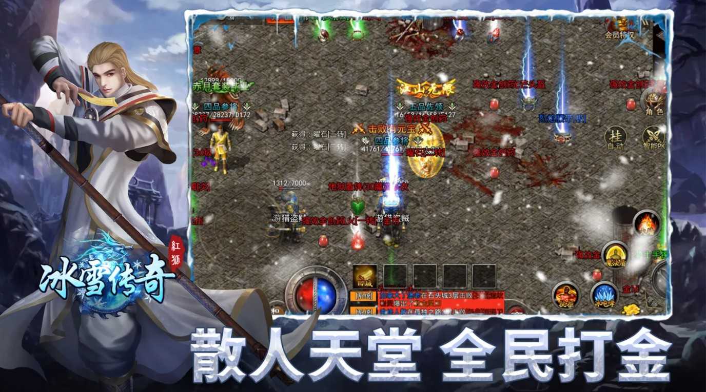 3975冰雪传奇游戏