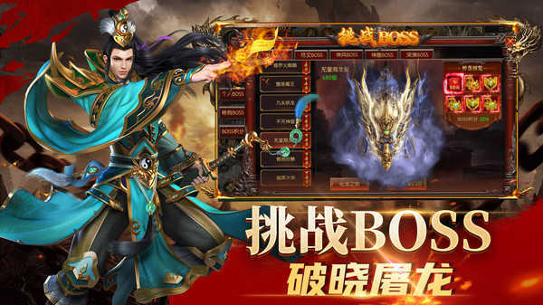 心悦火龙无限元宝