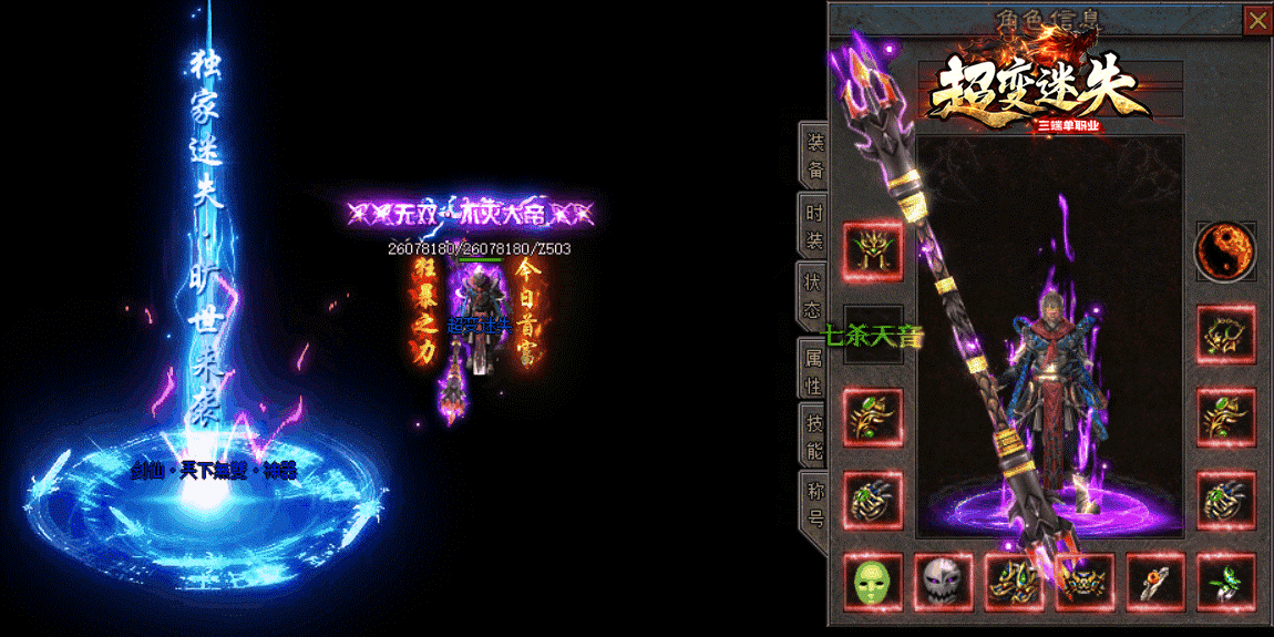 屠龙降魔