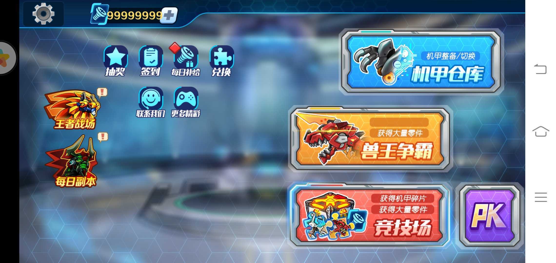机甲斗兽场全机甲解锁版