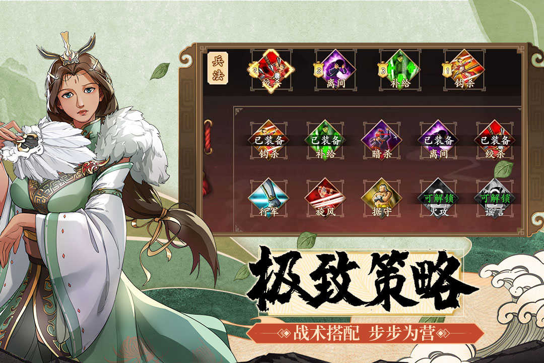 策魂三国志