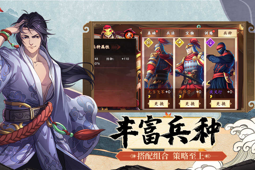 策魂三国志