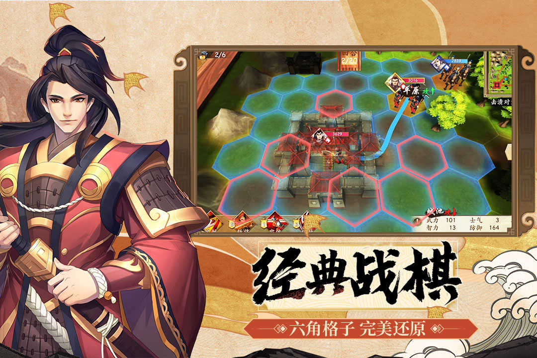 策魂三国志