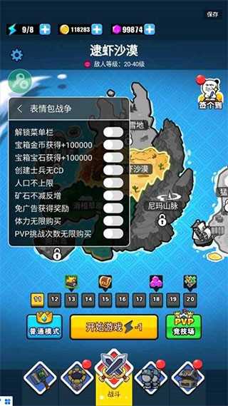 表情包战争国际服版