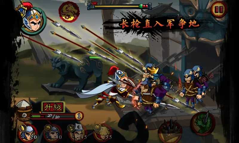 狂斩三国2内购免费版