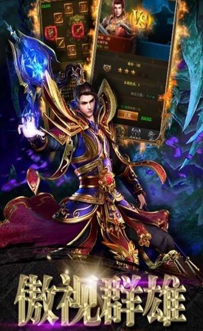 龙城传奇之热血龙城