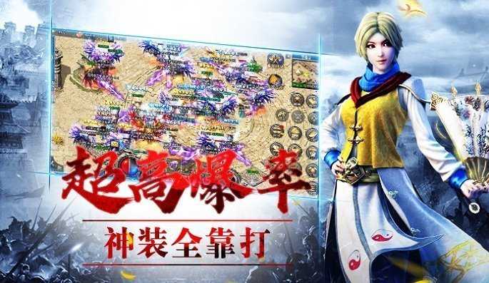 神迹之上古传奇