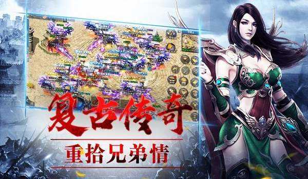 神迹之上古传奇