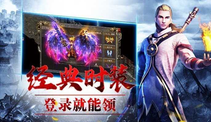 神迹之上古传奇