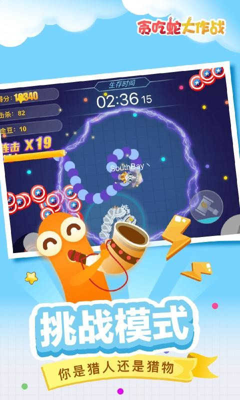 贪吃蛇大作战红包版