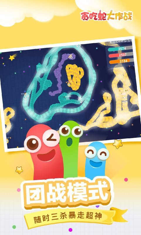 贪吃蛇大作战红包版