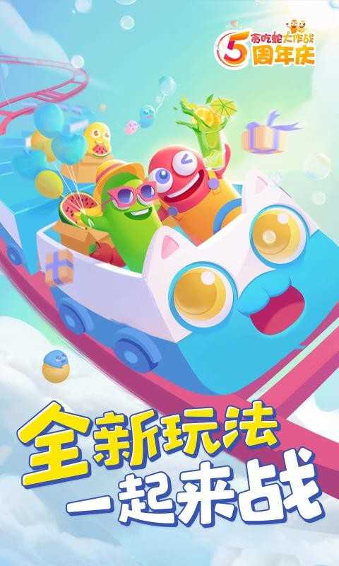 贪吃蛇大作战红包版