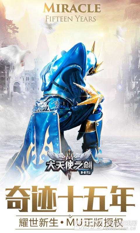 传奇一刀流官方版