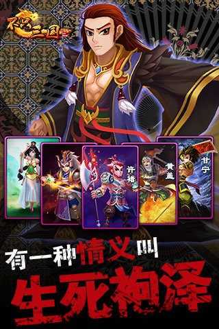 不只三国
