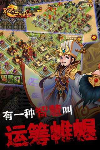 不只三国