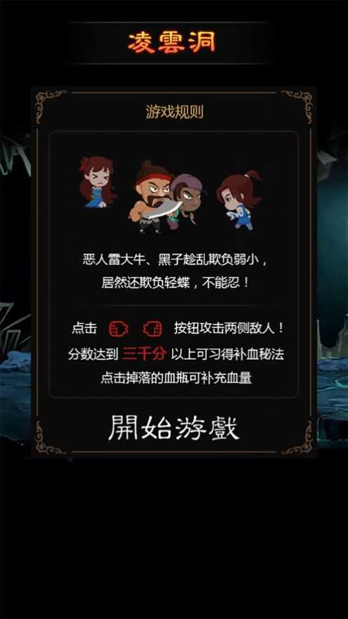 经典火龙之逆世战神抖音版