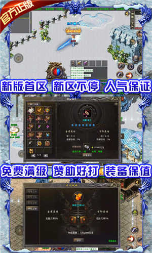 冰雪皇城H5福利至尊版