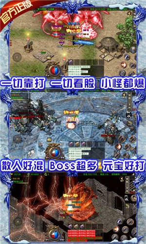 冰雪皇城H5福利至尊版