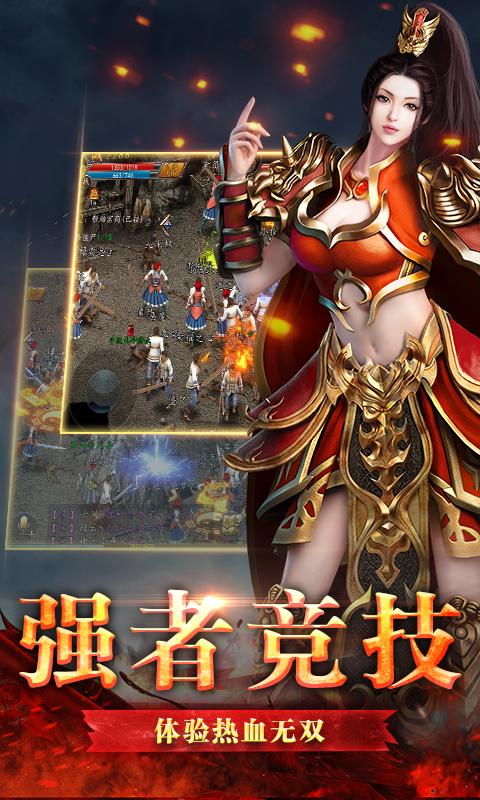 烈火武尊单职业